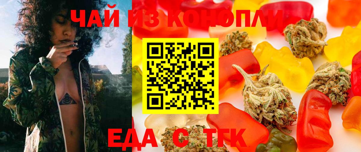 Cannafood конопля Барабинск