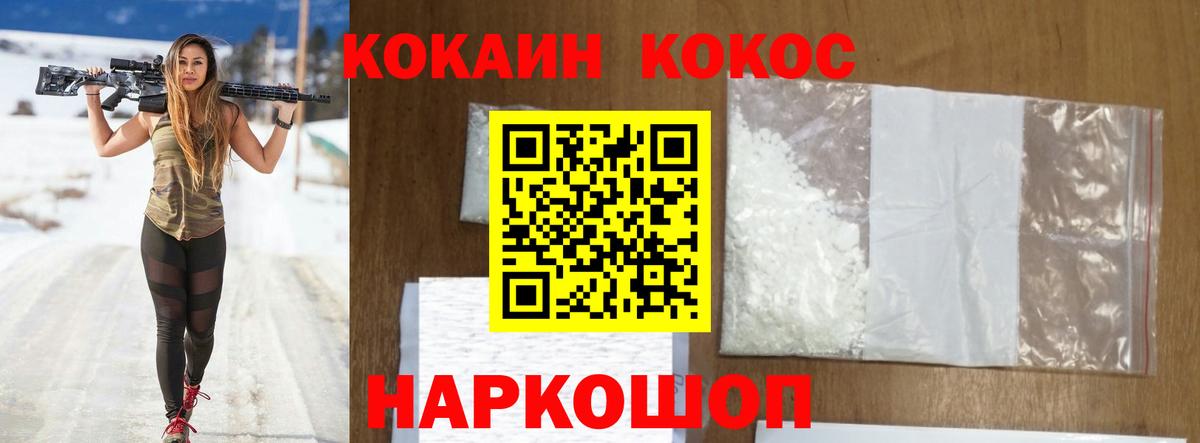 Кокаин Эквадор  КОКАИН  Cocaine Columbia  Барабинск  Вход с VPN 