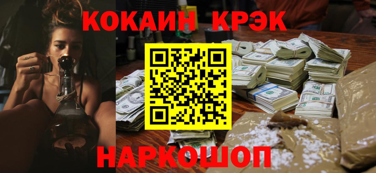 Кокаин FishScale Барабинск