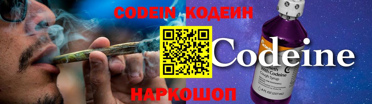 Кодеин напиток Lean (лин)  где купить наркоту  Барабинск  Вход с VPN  Codein напиток Lean (лин) 