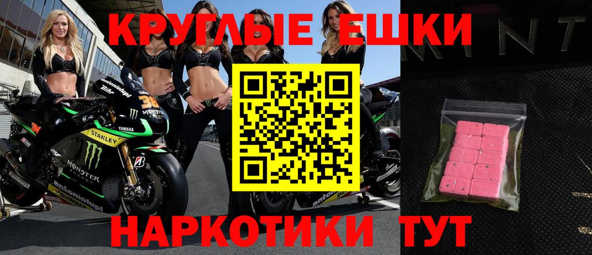 ЭКСТАЗИ mix  Ecstasy  ЭКСТАЗИ таблы  Барабинск  Вход с VPN 