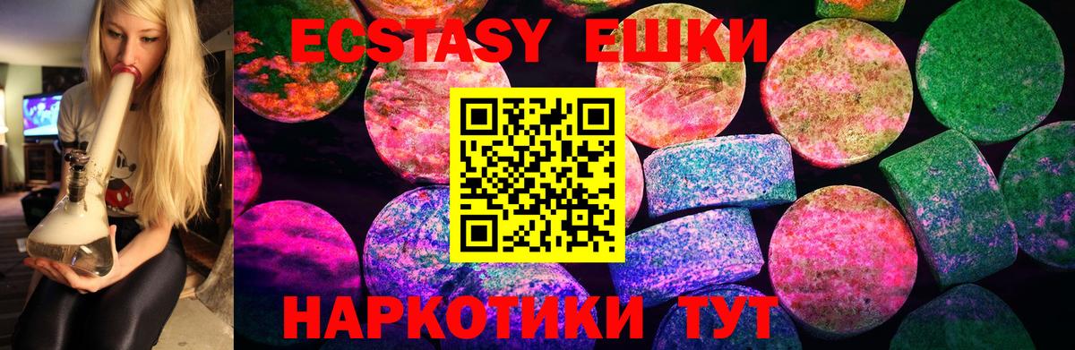 Ecstasy 280 MDMA Барабинск