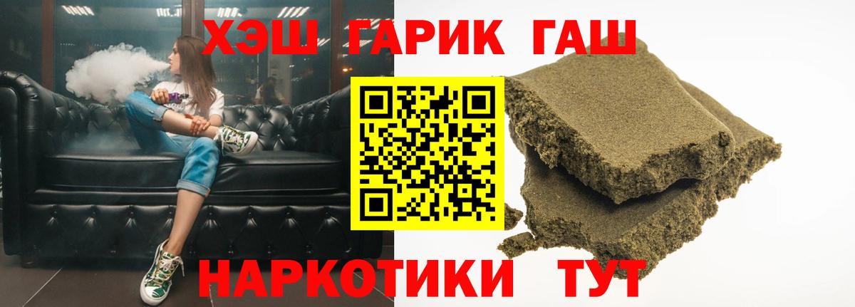 Барабинск  ГАШИШ индика сатива  Вход с VPN  ГАШИШ ice o lator 