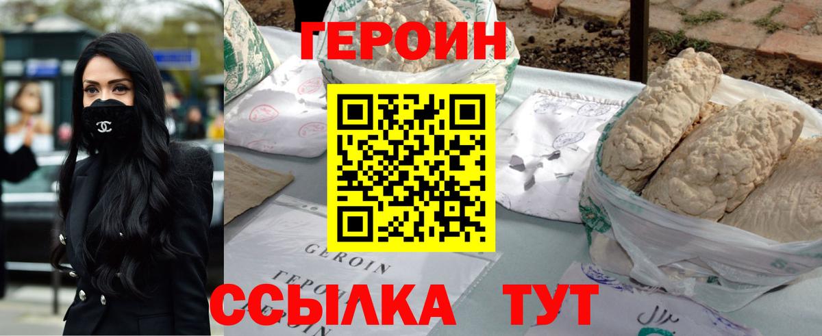 ГЕРОИН афганец  Вход с VPN  Героин  Барабинск 