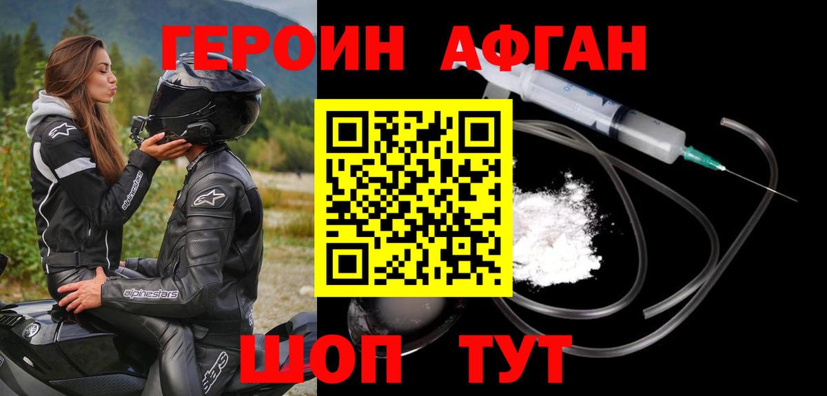 Героин гречка Барабинск