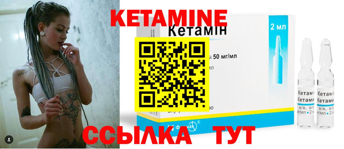 Кетамин VHQ  Вход с VPN  Барабинск 