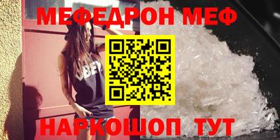 мяу мяу кристалл Уссурийск