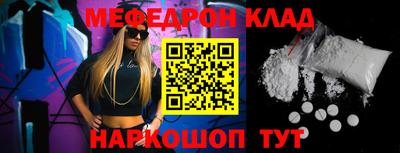 мяу мяу кристалл Уссурийск
