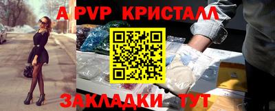 мяу мяу кристалл Уссурийск