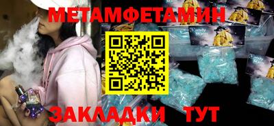 мяу мяу кристалл Уссурийск