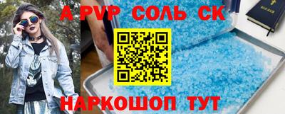 мяу мяу кристалл Уссурийск