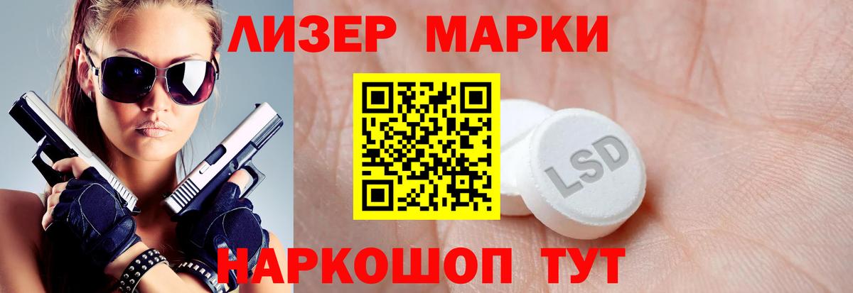 LSD-25 экстази кислота Барабинск