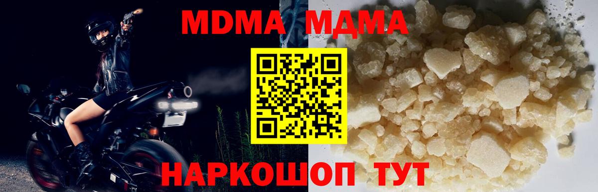 MDMA crystal  Вход с VPN  МДМА  Барабинск  МДМА Molly 