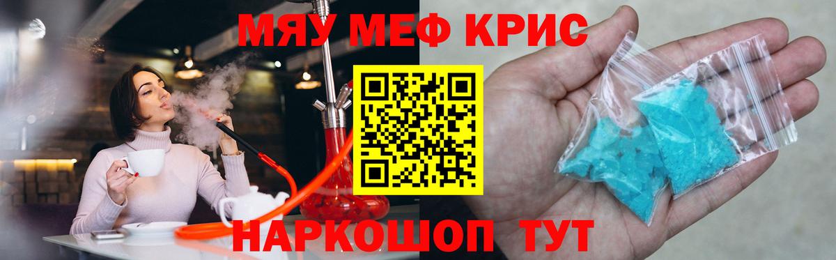 ссылка на мегу ССЫЛКА  МЯУ-МЯУ VHQ  МЕФ  Вход с VPN  МЕФ мука  Барабинск 