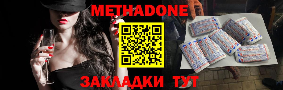 МЕТАДОН мёд Барабинск
