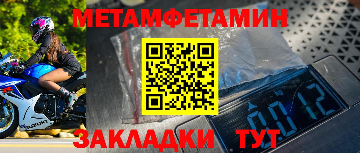 МЕТАМФЕТАМИН винт Барабинск