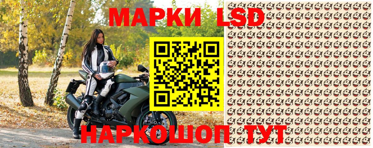 Наркотические марки 1,8мг Барабинск