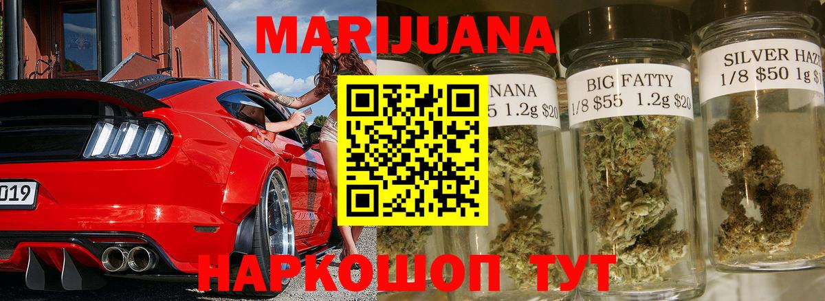 МАРИХУАНА SATIVA & INDICA  Вход с VPN  Конопля SATIVA & INDICA  Барабинск  Шишки марихуана White Widow 
